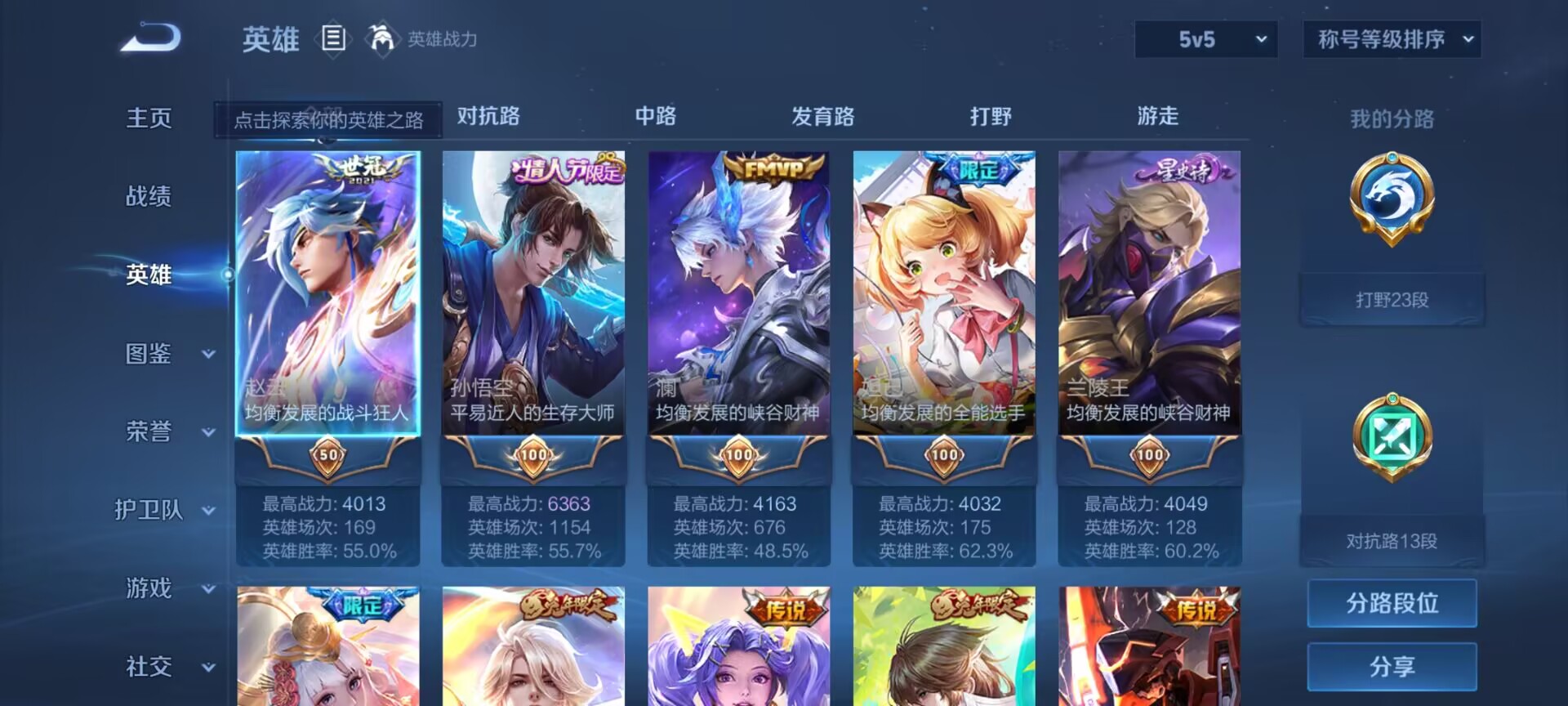 WZDN3288296王者荣耀账号详情图8
