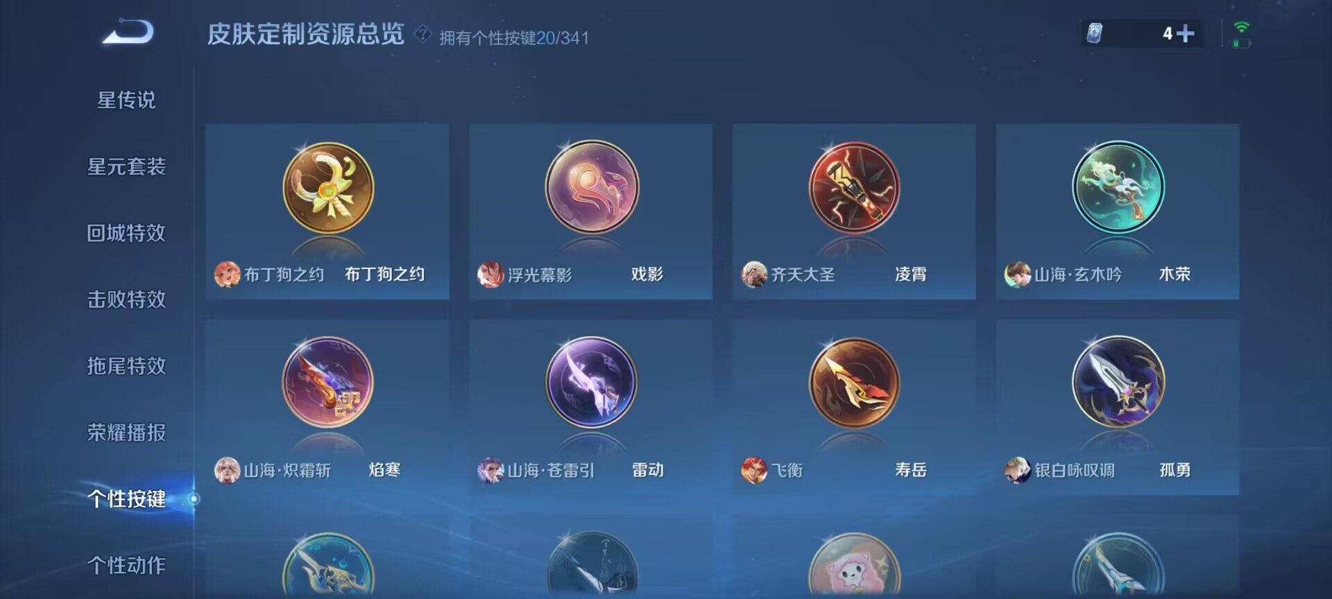 WZDN3288296王者荣耀账号详情图7