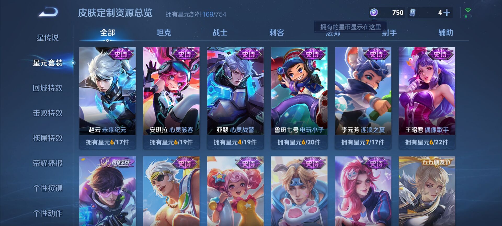 WZDN3288296王者荣耀账号详情图13