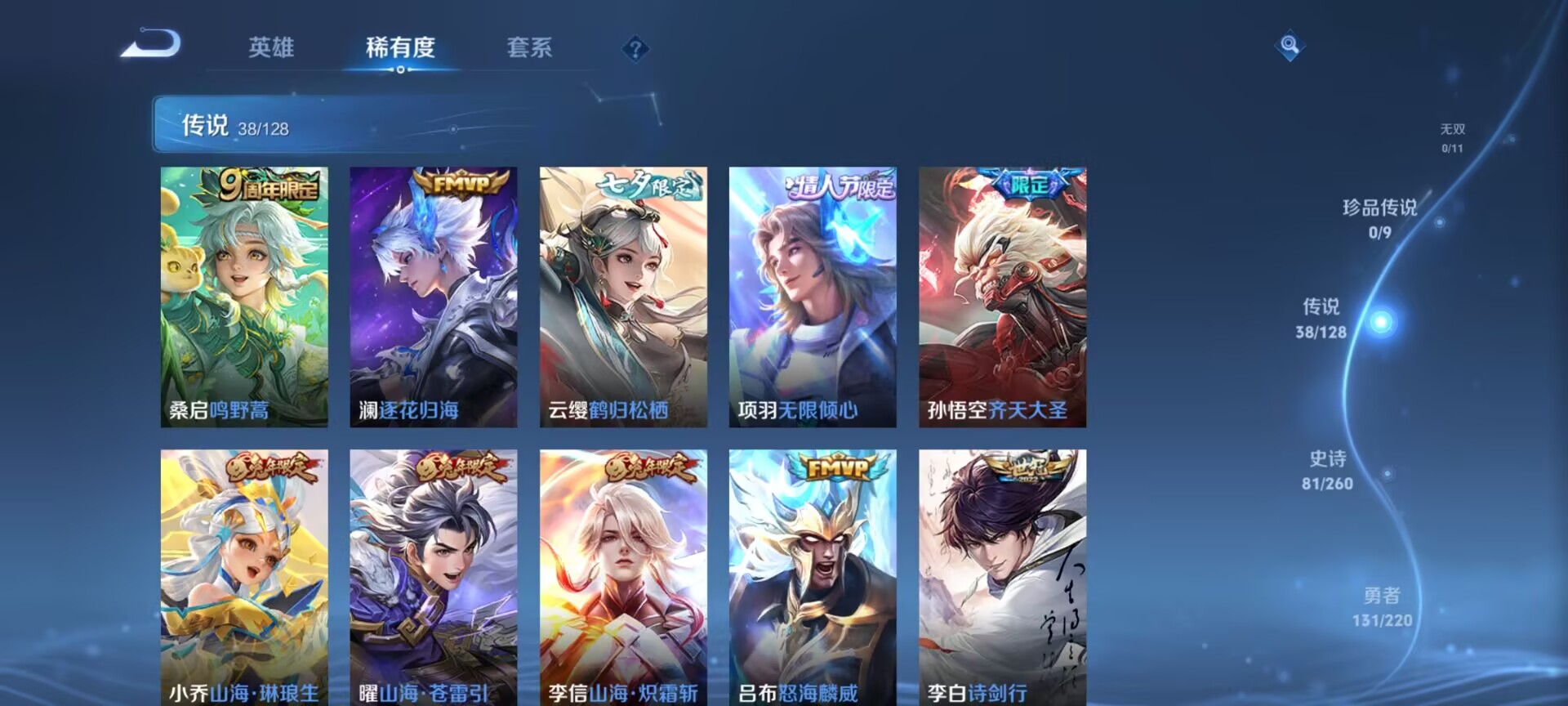 WZDN3288296王者荣耀账号详情图16