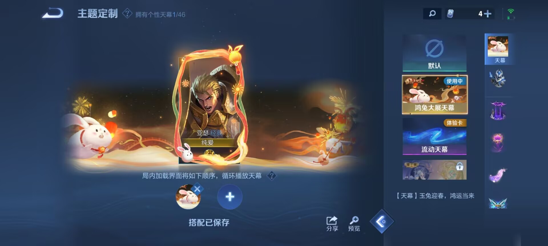 WZDN3288296王者荣耀账号详情图9