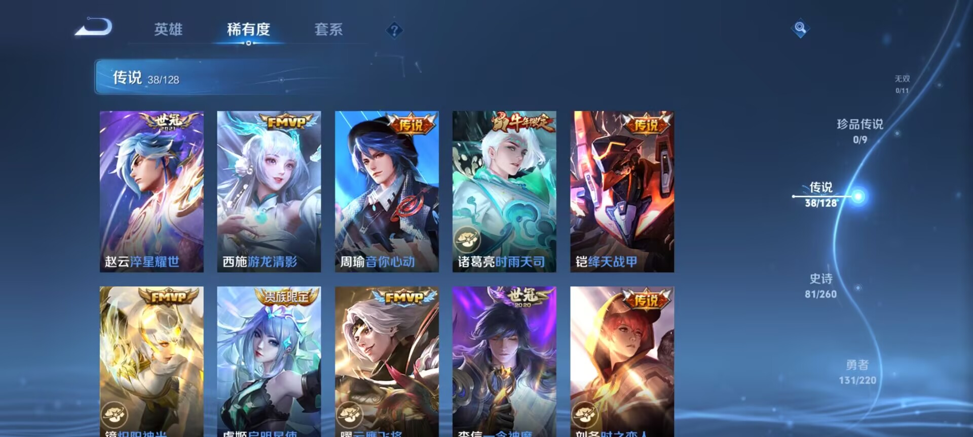 WZDN3288296王者荣耀账号详情图10