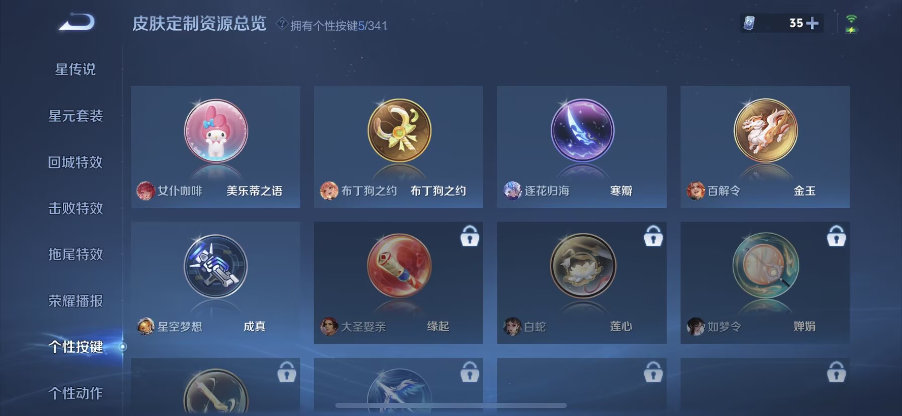 WZDN3288301王者荣耀账号详情图7