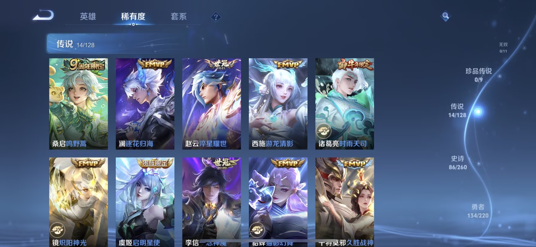 WZDN3288301王者荣耀账号详情图6