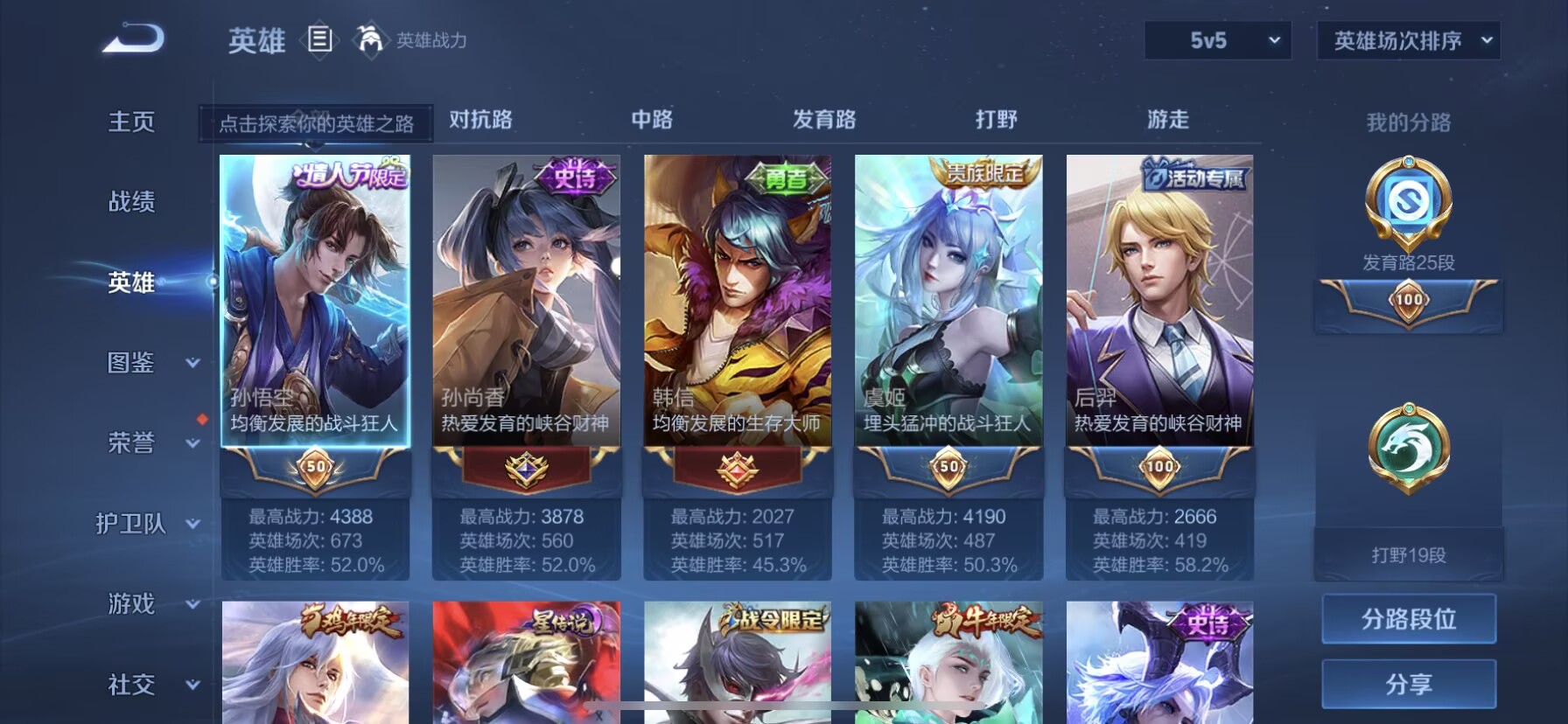 WZDN3288301王者荣耀账号详情图12