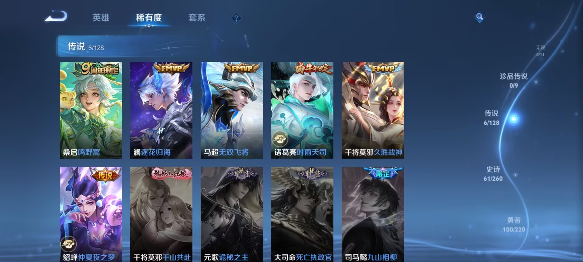 WZDN3288306王者荣耀账号详情图8