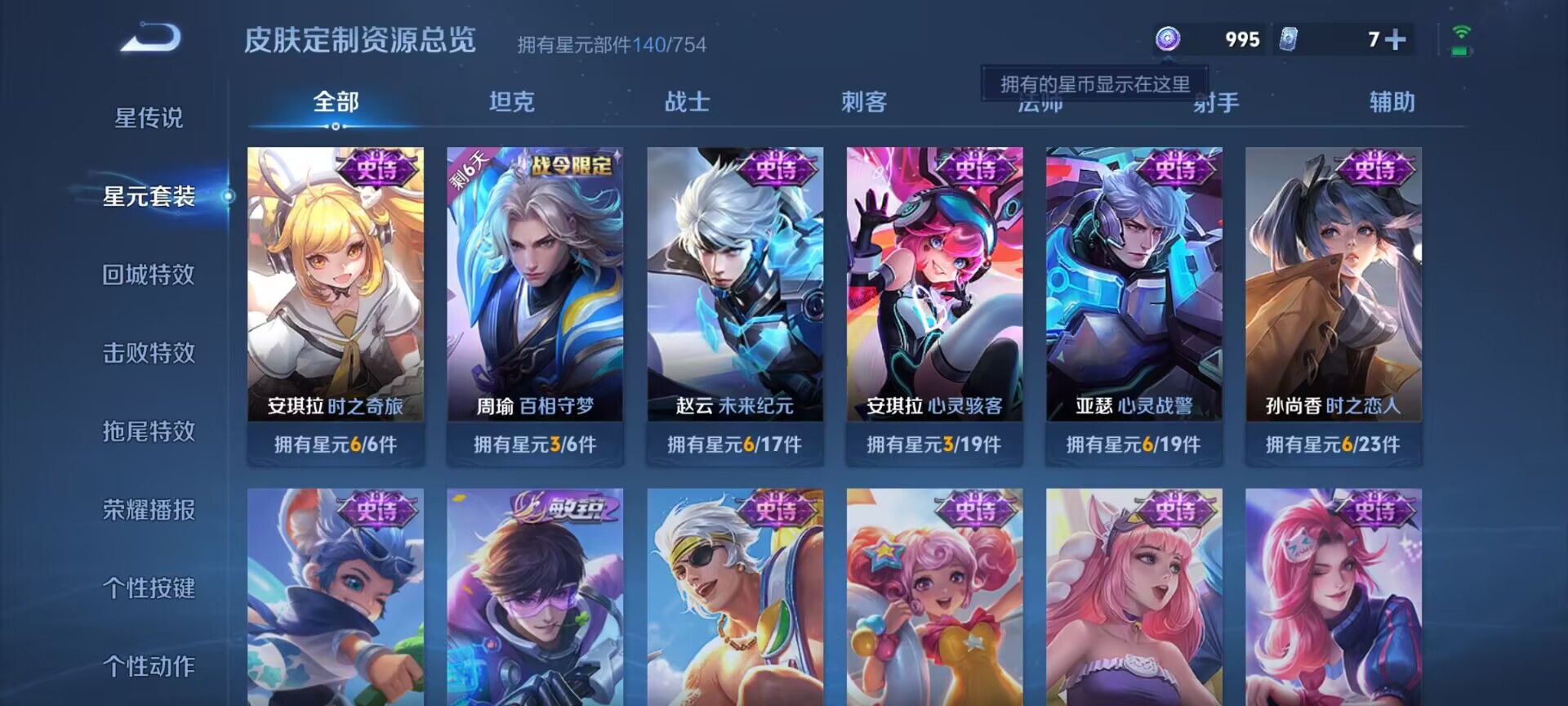 WZDN3288306王者荣耀账号详情图6