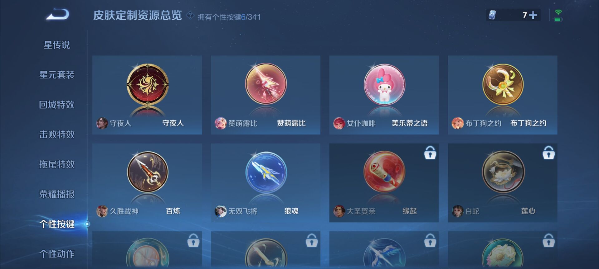 WZDN3288306王者荣耀账号详情图7