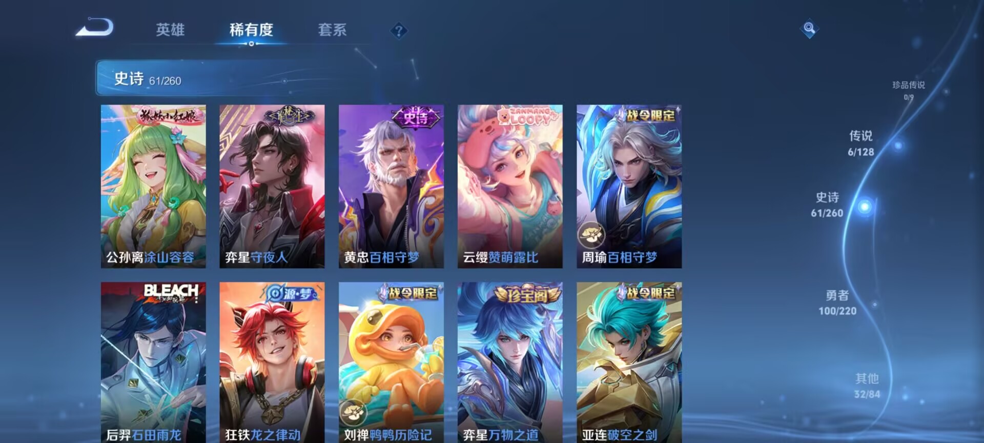 WZDN3288306王者荣耀账号详情图11