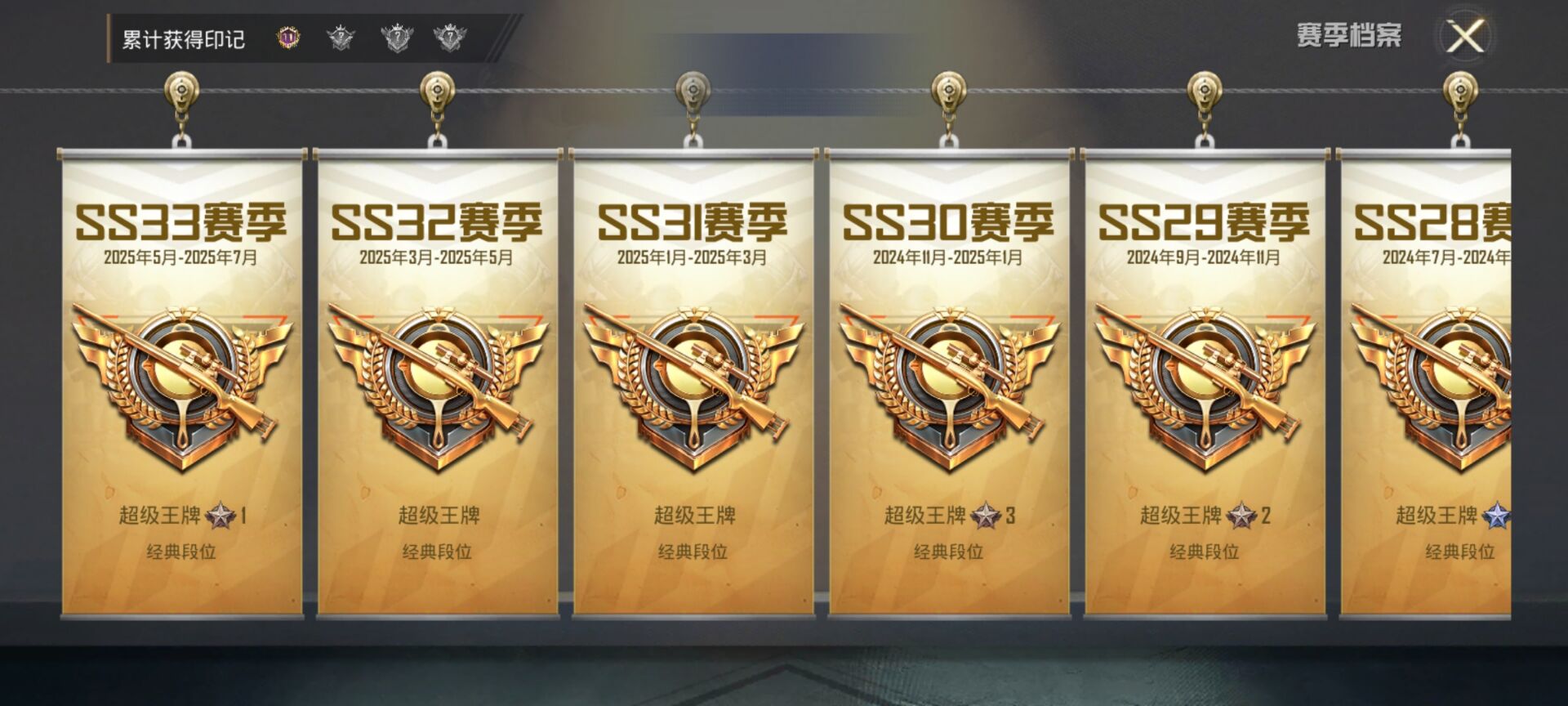 HPDN3335277和平精英账号详情图2