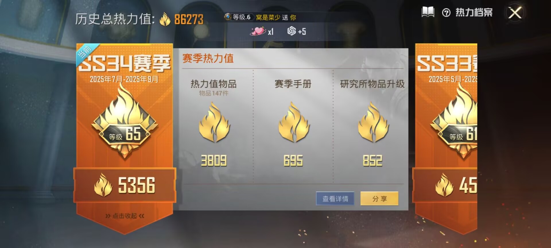 HPDN3335277和平精英账号详情图6