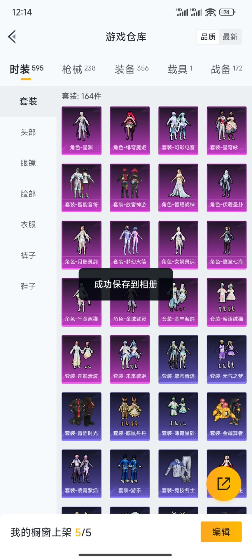 HPDN3335277和平精英账号详情图7