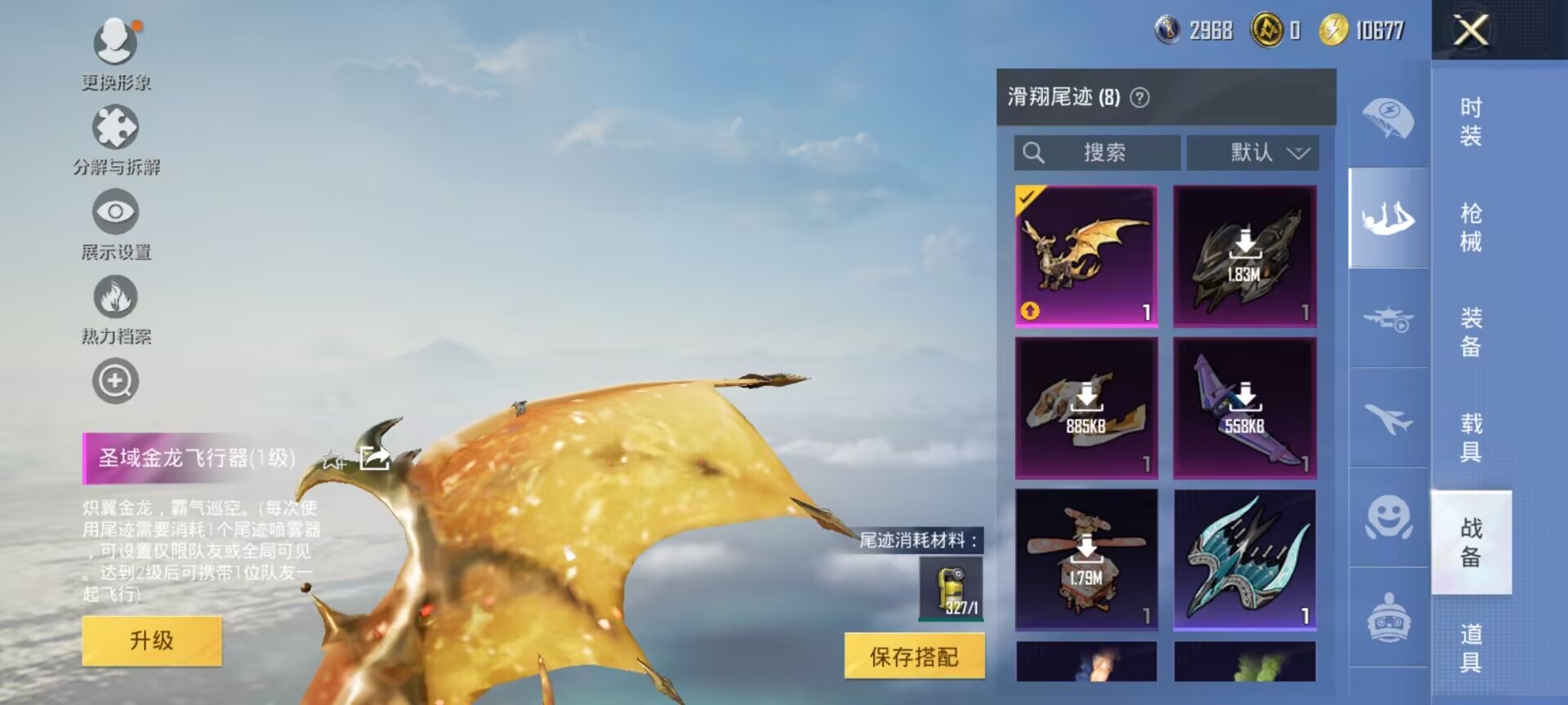 HPDN3335277和平精英账号详情图11