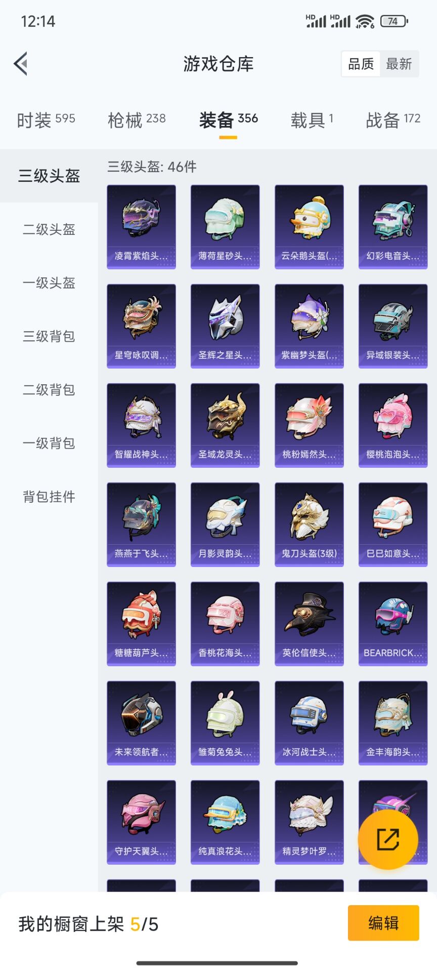 HPDN3335277和平精英账号详情图14