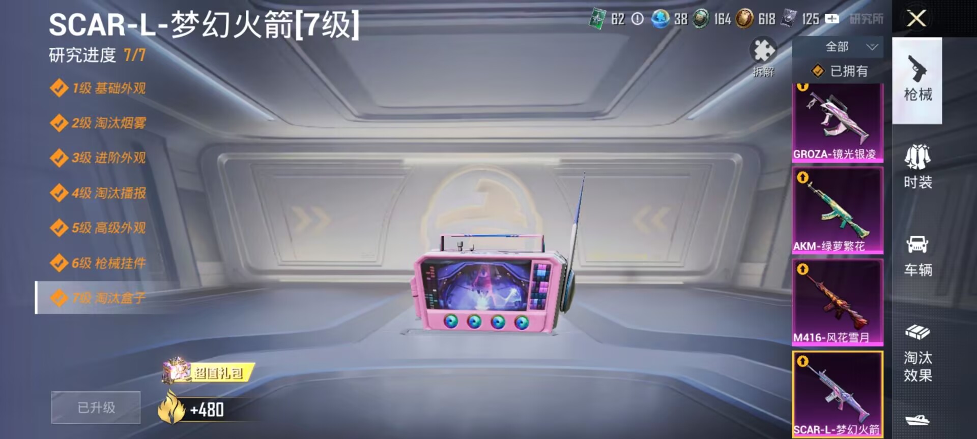 HPDN3335277和平精英账号详情图5