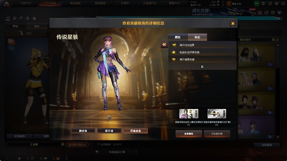 CFCMW334892穿越火线账号详情图39