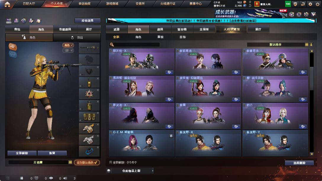 CFCMW334892穿越火线账号详情图44