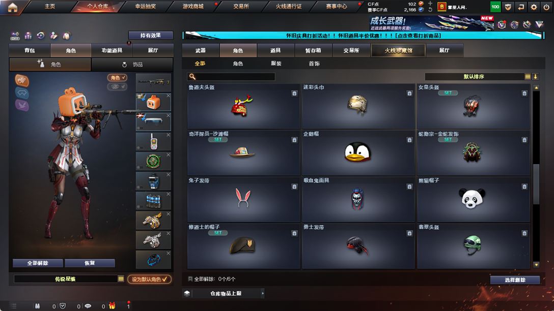 CFCMW334892穿越火线账号详情图50