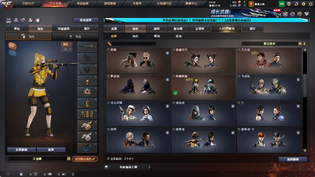 CFCMW334892穿越火线账号详情图47