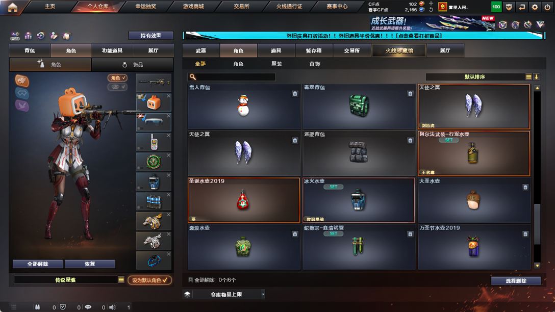 CFCMW334892穿越火线账号详情图54