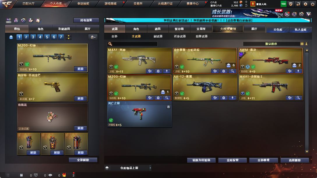 CFCMW334892穿越火线账号详情图27