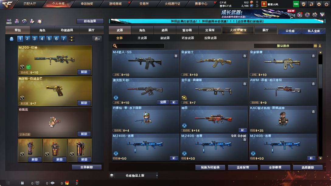 CFCMW334892穿越火线账号详情图17