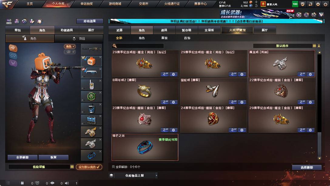 CFCMW334892穿越火线账号详情图59