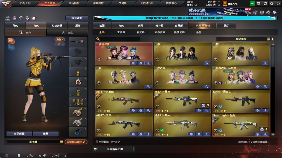 CFCMW334892穿越火线账号详情图7