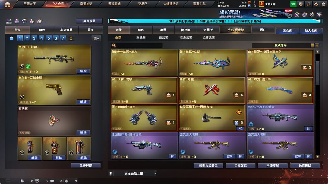 CFCMW334892穿越火线账号详情图15