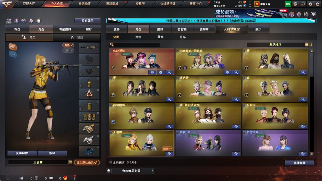 CFCMW334892穿越火线账号详情图38