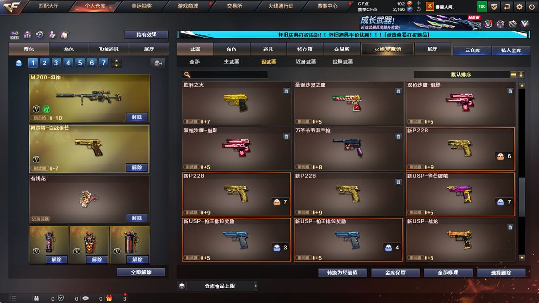CFCMW334892穿越火线账号详情图34