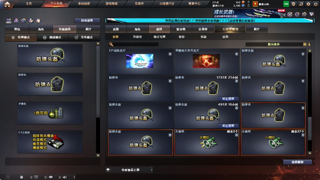 CFCMW334892穿越火线账号详情图67