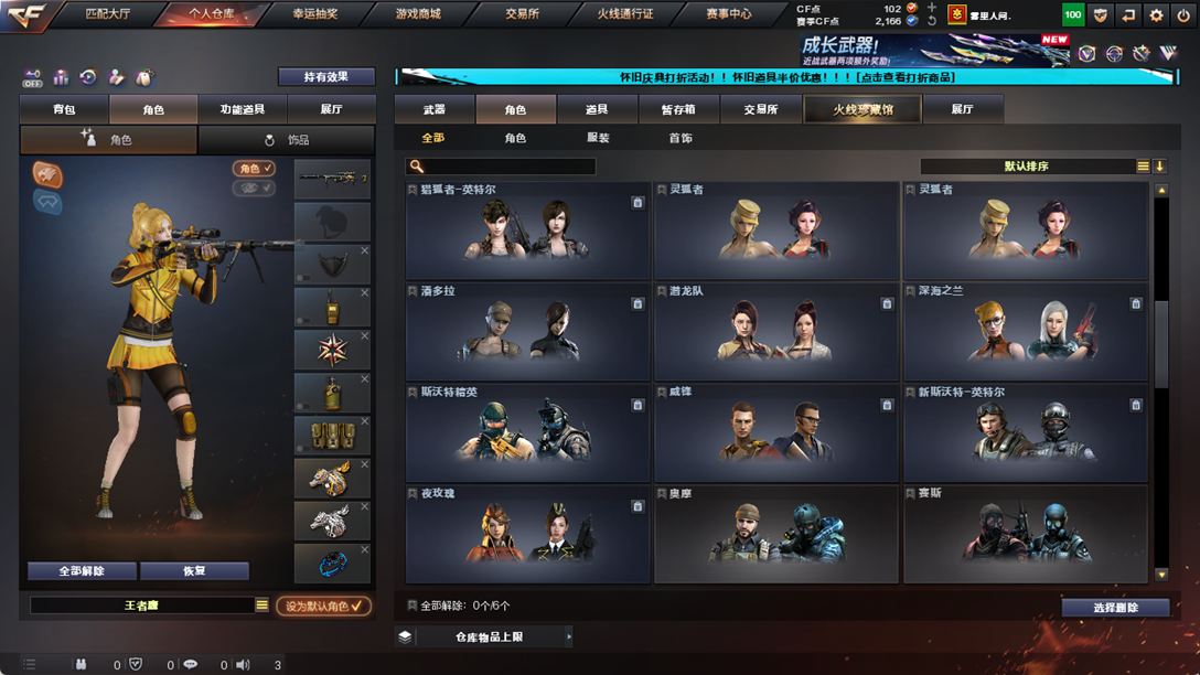 CFCMW334892穿越火线账号详情图46