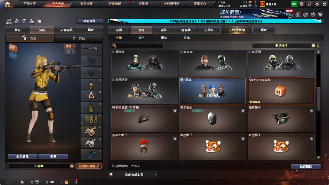 CFCMW334892穿越火线账号详情图48