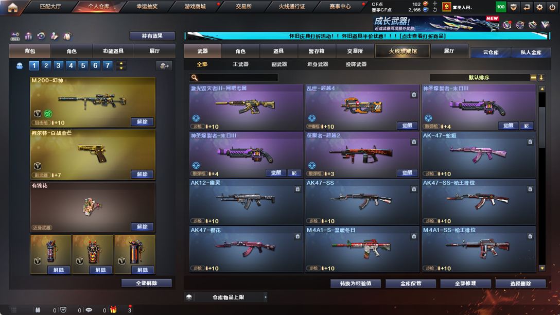CFCMW334892穿越火线账号详情图16