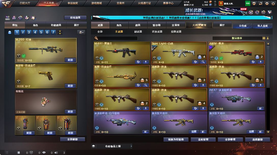 CFCMW334892穿越火线账号详情图25