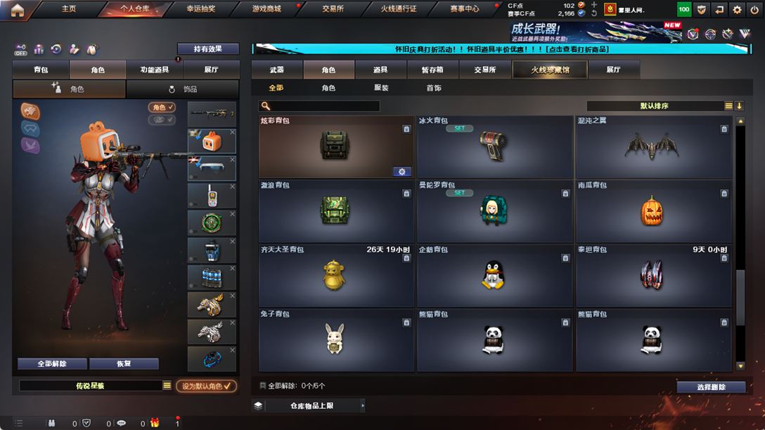 CFCMW334892穿越火线账号详情图55