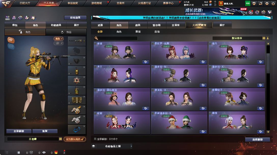 CFCMW334892穿越火线账号详情图43