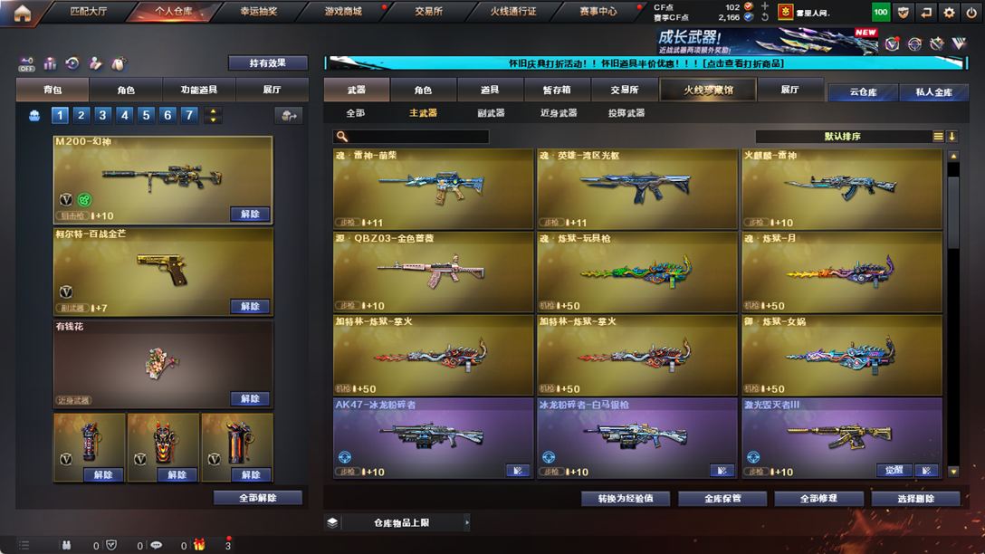 CFCMW334892穿越火线账号详情图20