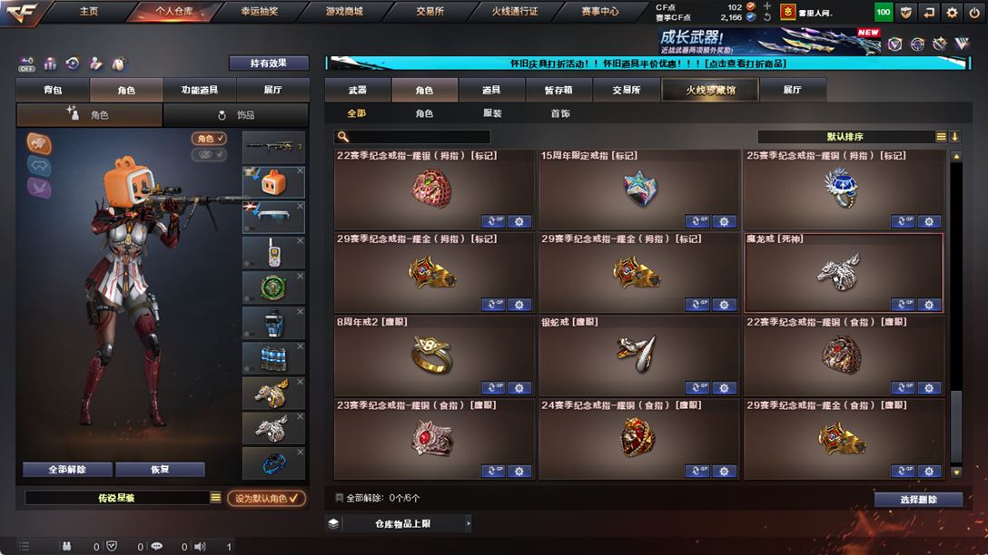 CFCMW334892穿越火线账号详情图60