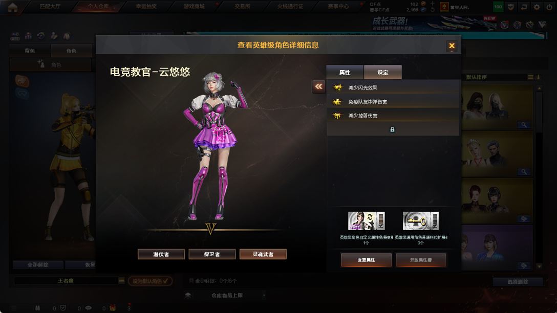 CFCMW334892穿越火线账号详情图40