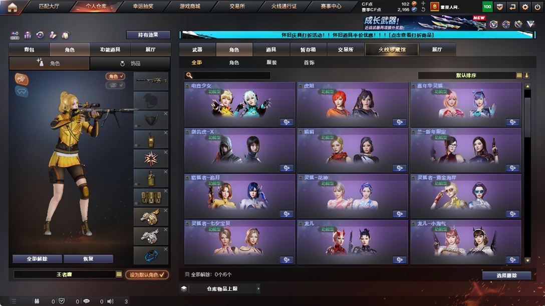 CFCMW334892穿越火线账号详情图42