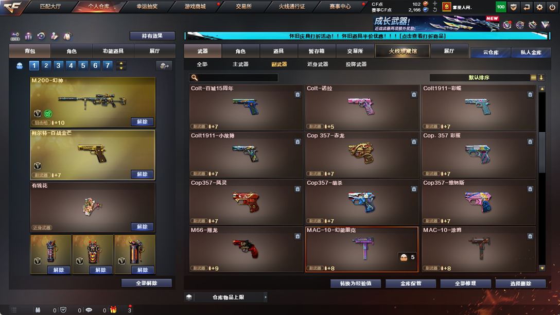 CFCMW334892穿越火线账号详情图29