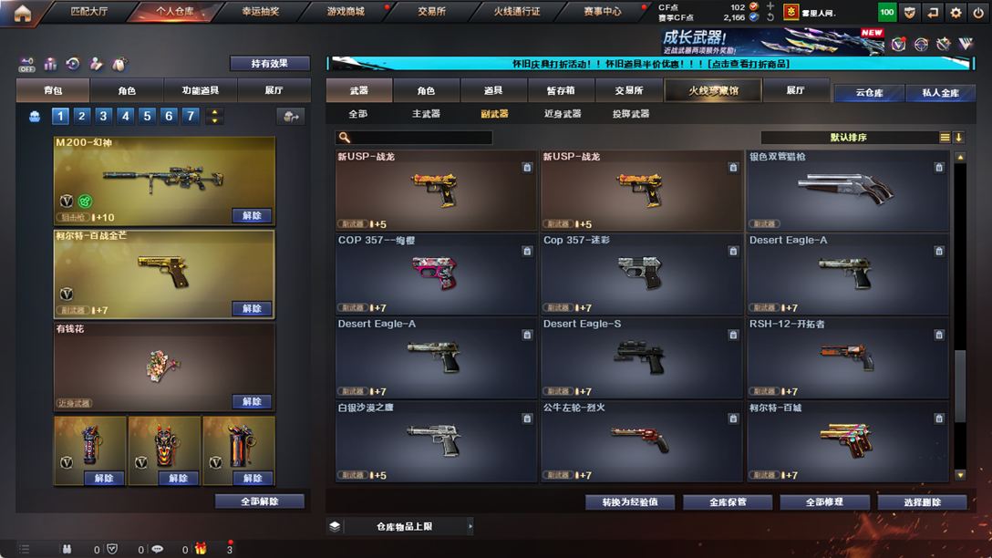 CFCMW334892穿越火线账号详情图35