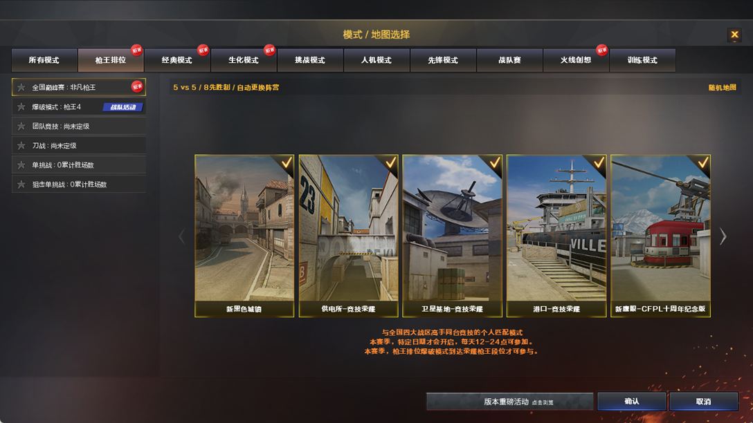 CFCMW334892穿越火线账号详情图6
