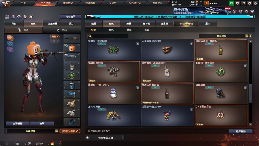 CFCMW334892穿越火线账号详情图53