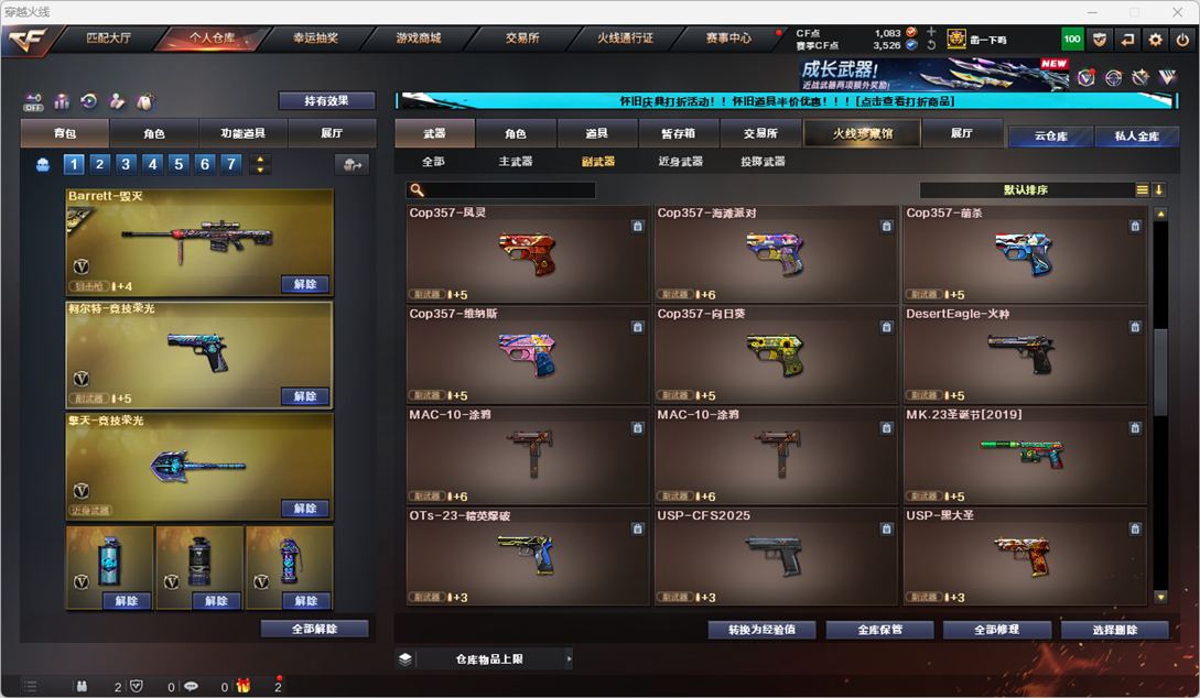 CFCMW334894穿越火线账号详情图12