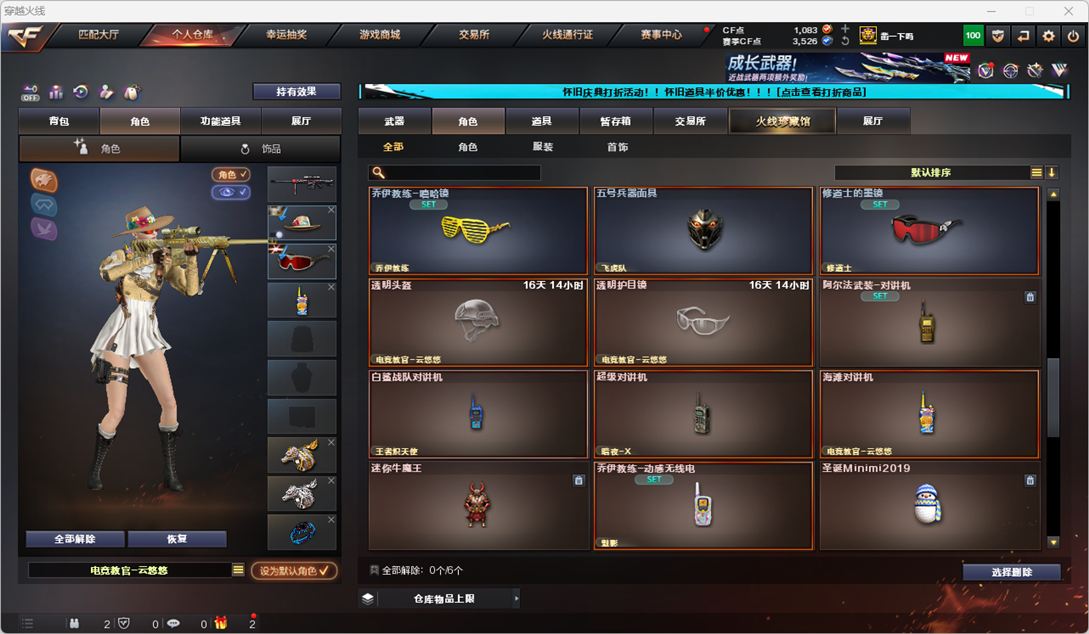 CFCMW334894穿越火线账号详情图46