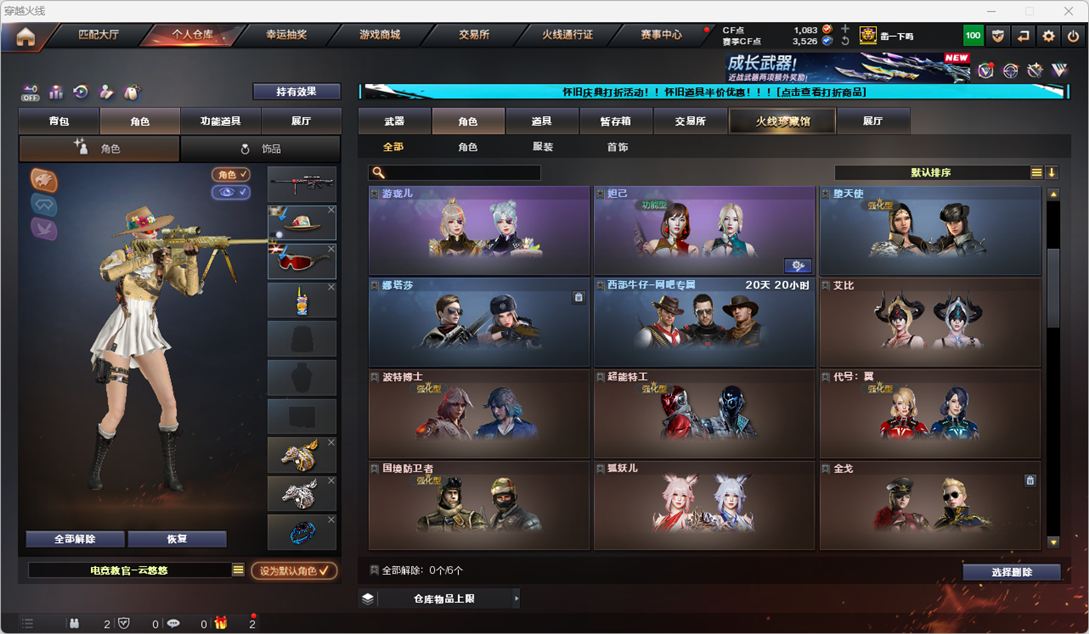 CFCMW334894穿越火线账号详情图43