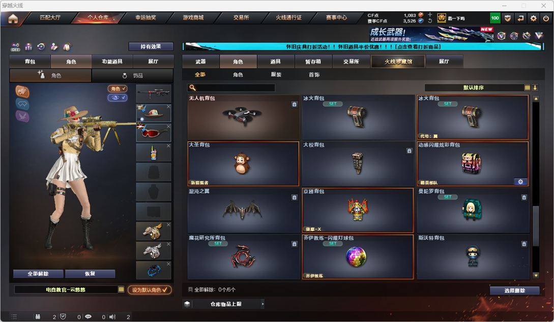 CFCMW334894穿越火线账号详情图50